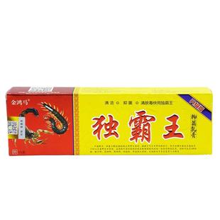 金鸿马独霸王抑菌乳膏皮肤止痒外用草本乳软膏