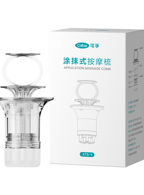 可孚米诺泡沫剂专用上药梳