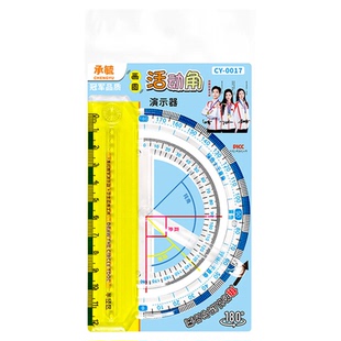 四合一多功能活动角尺角的认识演示器角的度量角器画角圆规直尺