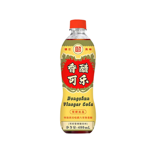 恒顺香醋可乐480ml大瓶经典口味镇江香醋饮料镇江游礼酸甜口感