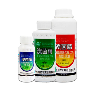 托球炭康 25%溴菌腈苹果树炭疽病炭特灵溴菌晴清农药杀菌剂乳油