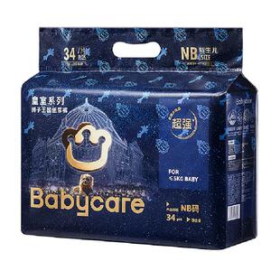 babycare皇室狮子王国mini装纸尿裤拉拉裤