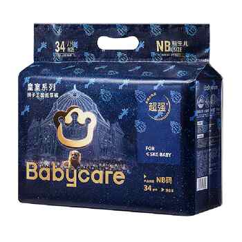babycare皇室狮子王国mini装纸尿裤拉拉裤婴儿尿不湿NB/S/M-XL实付37.5元到手包邮 babycare皇室狮子王国mini装纸尿裤拉拉裤婴儿尿不湿NB/S/M-XL实付37.5元到手包邮