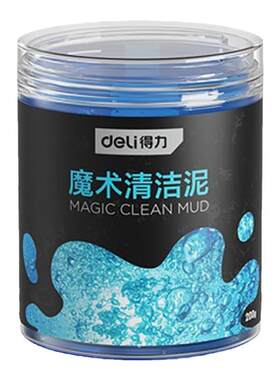 得力清洁胶泥车用内饰清理神器
