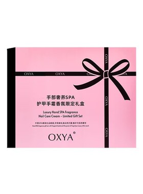 秋冬香氛保湿护手霜套盒礼盒