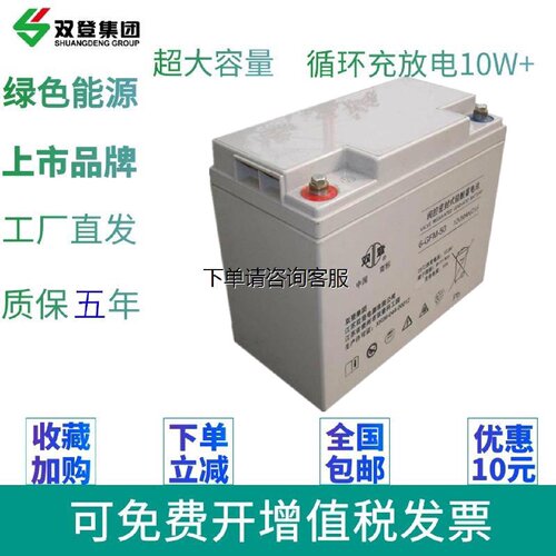 双登蓄电池6GFM50铅酸免维护12V50AH直流屏通讯EPSUPS电源电瓶
