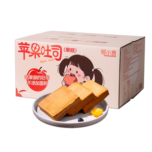 邻小言苹果吐司面包食品顺丰早餐代餐点心速食果糕儿童健康零食