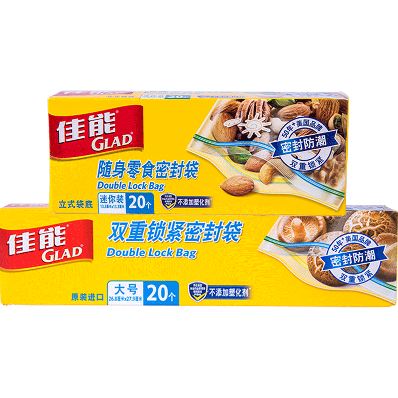 佳能密封袋食品级材质小号大号40只组合分装收纳