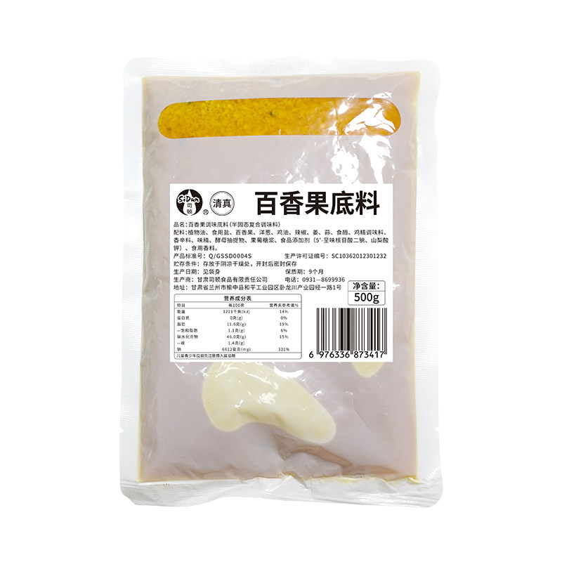 清真砂锅米线调料商用云南过桥米酱类调料