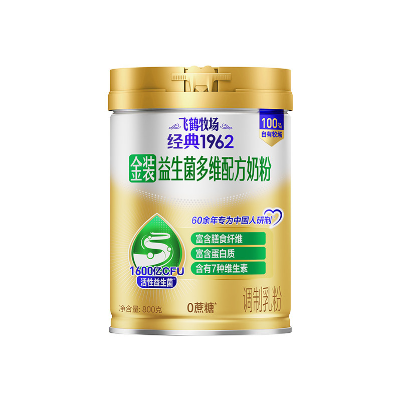 飞鹤经典1962中老年高钙成人奶粉