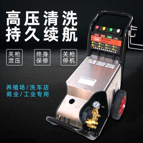 工业级220v380v压商用清洗机洗车场店洗车泵头设备高压静音