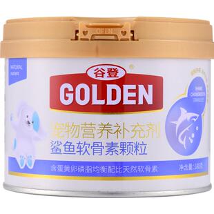 谷登狗狗鲨鱼软骨素颗粒狗狗泰迪金毛关节炎修复腿瘸氨糖补钙