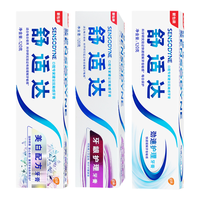 舒适达牙膏3支特惠装赠小样
