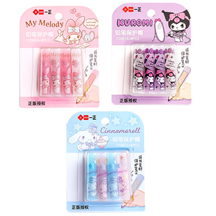 三丽鸥库洛米铅笔帽铅笔套小学生一年级笔套铅笔头保护套幼儿园儿童卡通可爱创意洞洞铅笔帽盖子加长延长器