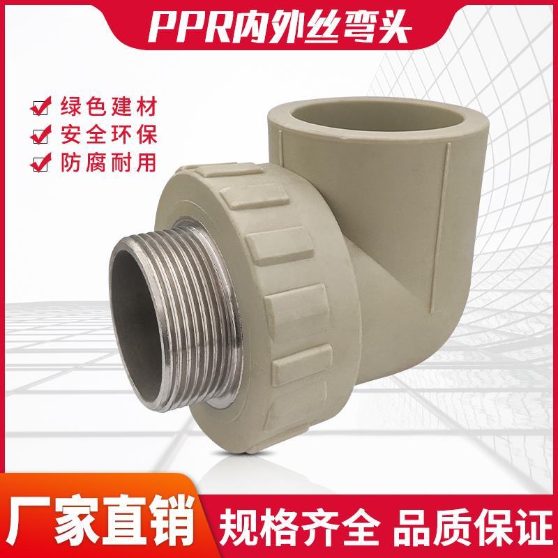 灰色PPR水管内丝外丝弯头外螺外牙纹铜接头4050/63/1.2/1.5大规格