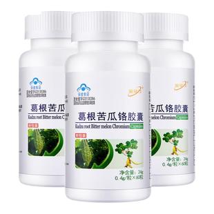 3瓶葛根苦瓜铬干胶囊正品糖尿病血糖高胰岛素低专用降糖保健品茶