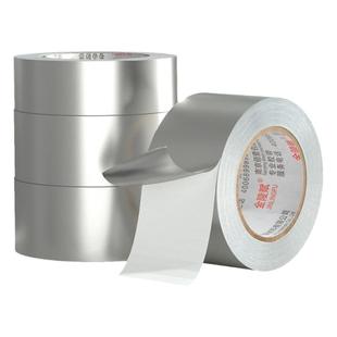 金陵赋铝箔胶带厨房专用灶台防水防油胶纸热水器油烟机排烟管包裹密封耐高温阻燃隔热有衬纸锡铂保温胶条胶布