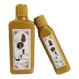 金墨汁书法专用墨汁文房四宝抄经金色书画金粉高亮光金墨水毛笔写春联用墨国画颜料朱砂白墨汁大瓶装红色青色