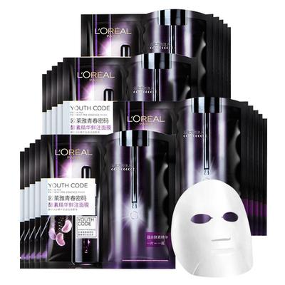 欧莱雅小黑瓶精华面膜保湿补水