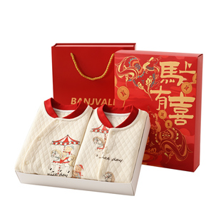 班杰威尔婴儿礼盒马年满月宝宝衣服百天礼物新生儿见面礼周岁礼