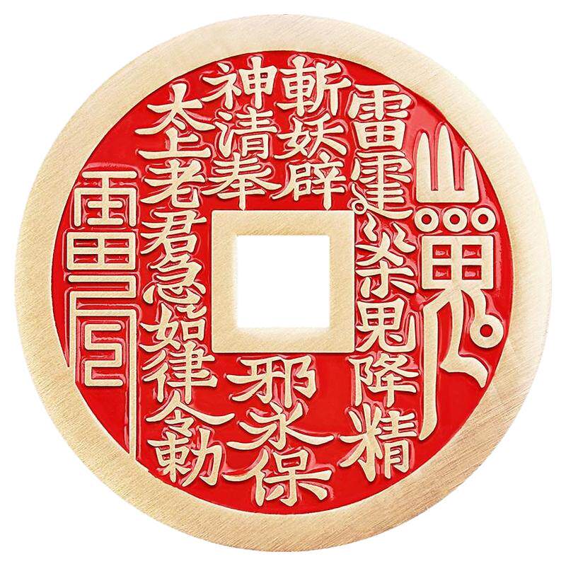 道家朱砂山鬼花钱大号真品纯铜