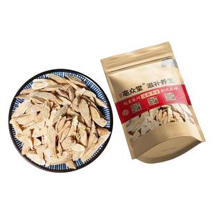 甘肃黄芪切片500g克黄茋北芪片泡水正品黄氏搭配枸杞茶