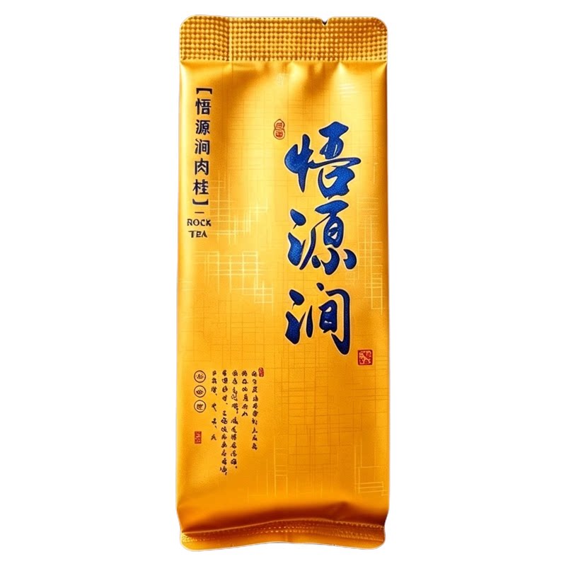 悟源涧肉桂正岩武夷岩茶