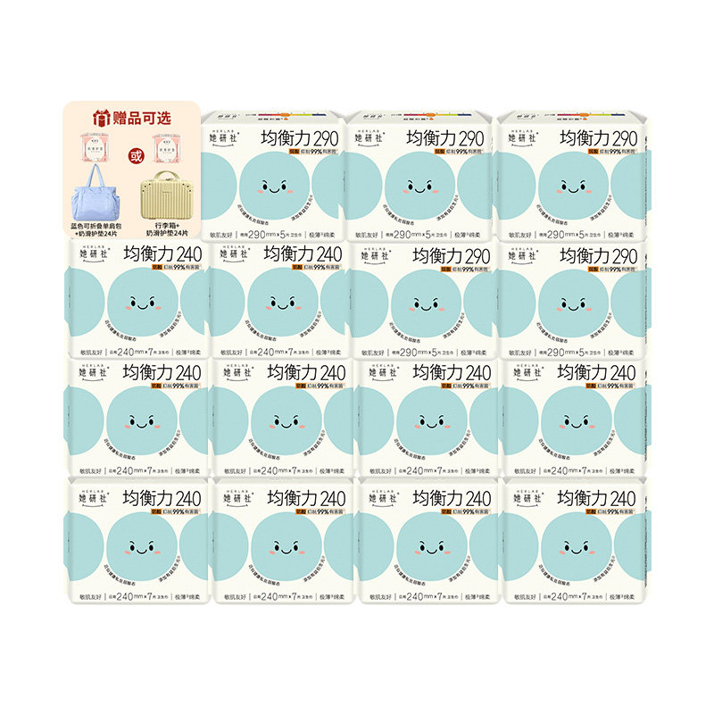 【送行李箱/包】她研社均衡力卫生巾姨妈巾弱酸抑菌