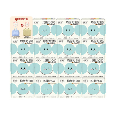 【送行李箱/包】她研社均衡力卫生巾姨妈巾弱酸抑菌