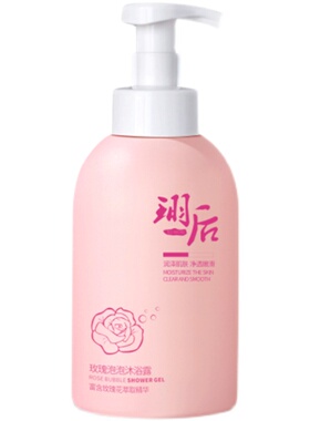 玫瑰泡泡沐浴露净润美焕亮肤色珝