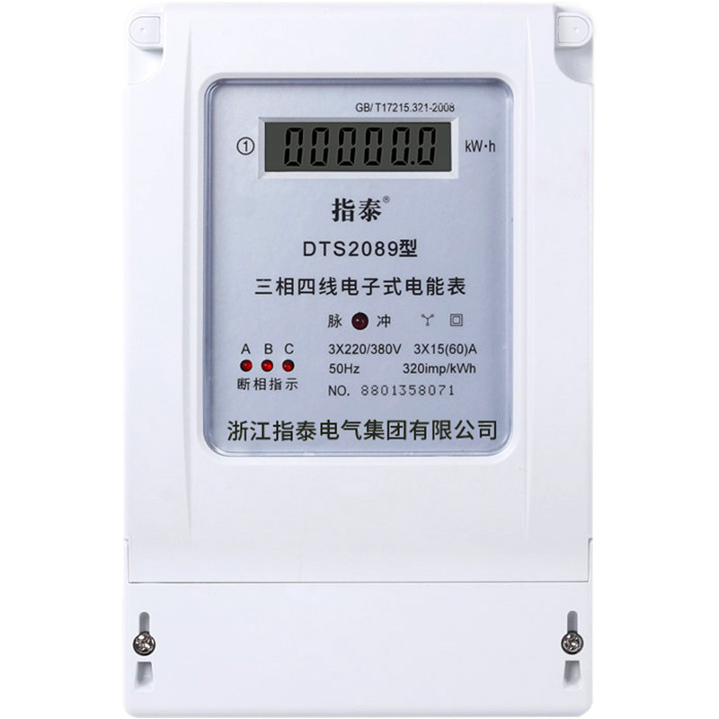 三相四线电表380V电子式电能表电度表互感器DTS液晶款智能工业用