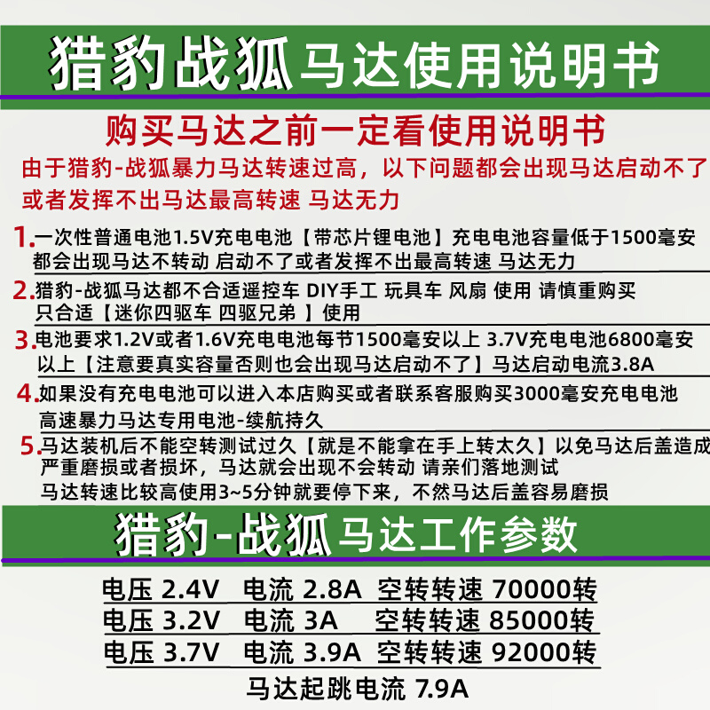 暴力马达四驱车高速8万转战狐专业级田宫大兴模王战龙四驱车电机