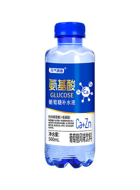 元气青春氨基酸葡萄糖补水液