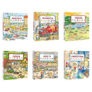 正版可点读德国专注力幼儿培养大书小蝌蚪t6点读笔书绘本3-5-6岁儿童训练玩具男孩找不同提高思维经典亲子游戏充实1天奔跑交通工具