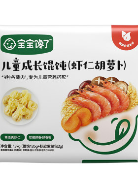 宝宝馋了儿童小馄饨早餐半成品