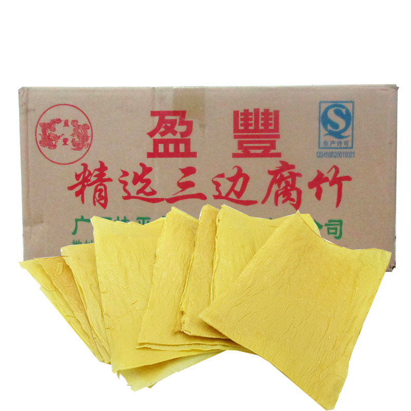 潮汕特产炸腐皮火锅整箱包邮