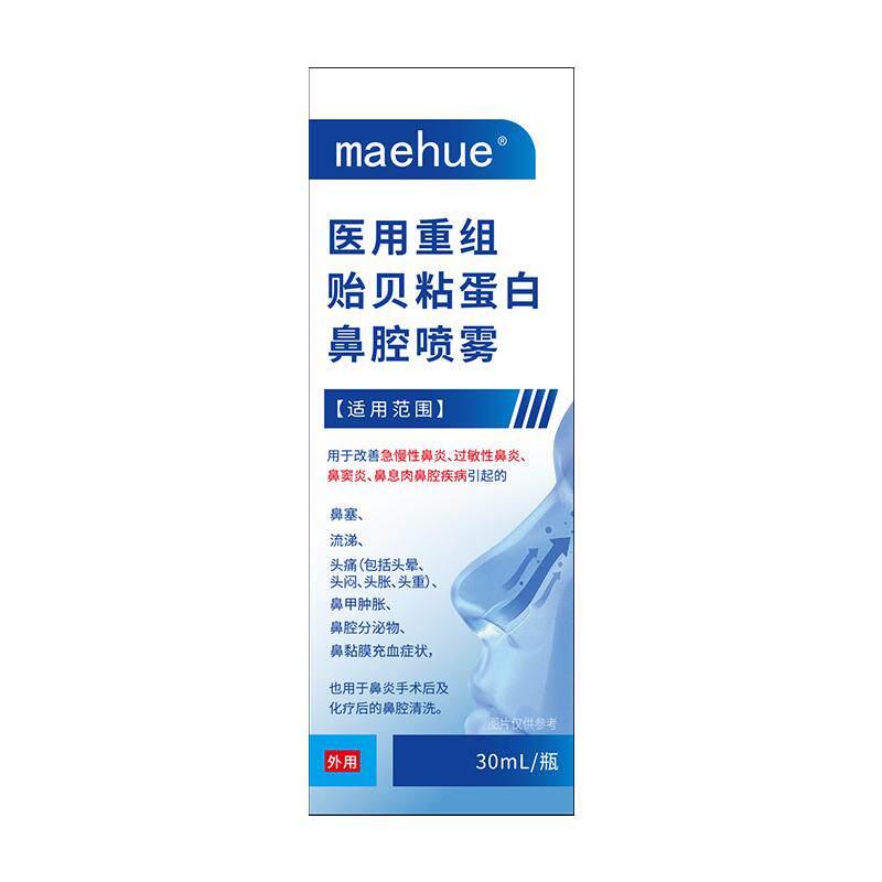 小孩儿童经常流鼻血鼻腔黏膜受损修复鼻炎鼻塞鼻涕鼻甲肥大喷雾剂