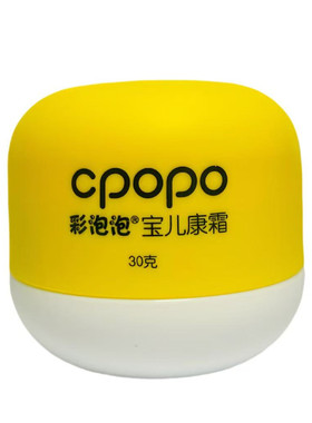 彩泡泡婴儿保湿面霜护臀膏
