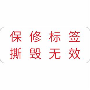 手机防拆标签撕毁无效一次性保修贴纸螺丝封口编号流水号防伪定制