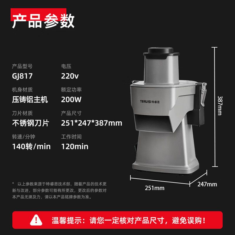 特睿思多功能电动小型切菜机商用 食堂火腿土豆切菜丝器果蔬切丁