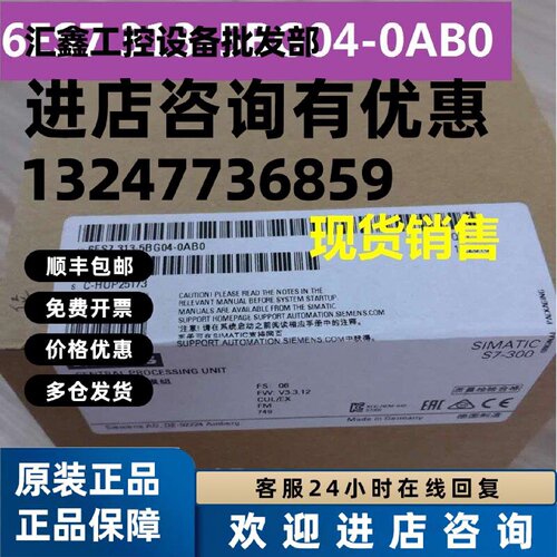 议价西门子模块6ES7 313 6ES7313-5BF03/6CF03/5BG04/6CG04-0AB0