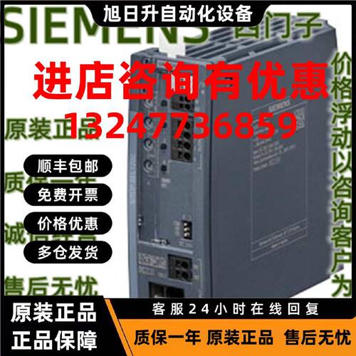 议价6EP4 437 6EP4437-7FB00-3CX0 SEL1200 10A电源 6EP44377FB00