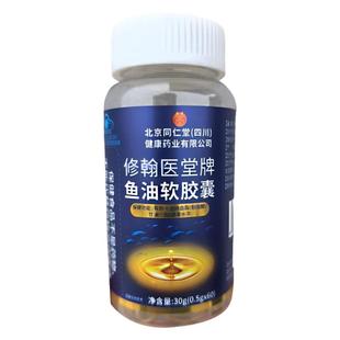 同仁堂鱼肝油深海鱼油中老年软胶囊眼睛模糊记忆官方旗舰店正品