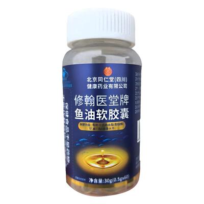 同仁堂鱼肝油深海鱼油中老年软胶囊眼睛模糊记忆官方旗舰店正品