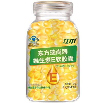 江中维生素E软胶囊100粒美白