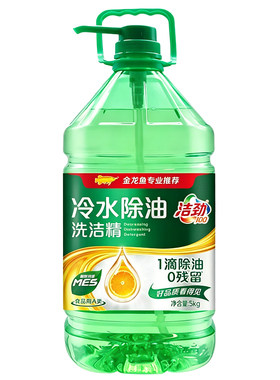 洁劲100冷水除油洗洁精MES/5kg 大桶家庭装 商用优选 含泵头款