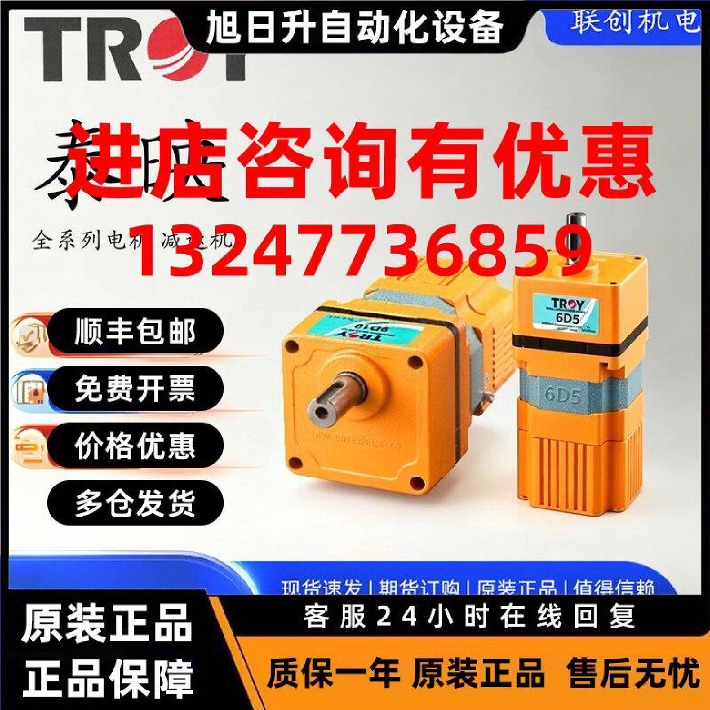 议价TROY泰映厚利马达6B020P-2/9B120PD-2/DB020-2/6D5/DBD040-D