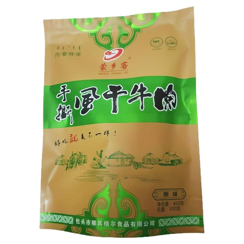 蒙乡客风干牛肉干三种口味