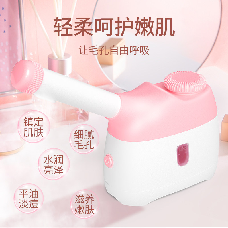 蒸脸仪冷热双喷蒸脸器冷喷机家用热喷补水喷雾器美容院蒸汽美容仪