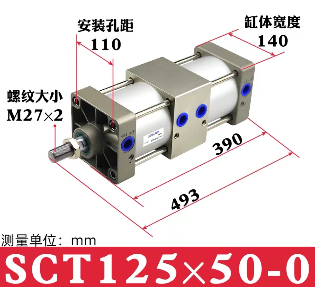 SC双倍力/双行程气缸SCT32/40/50/63/80/100增压多位置三倍力